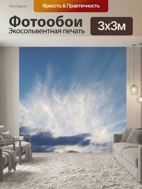 Фотообои Небо облака голубое солнце