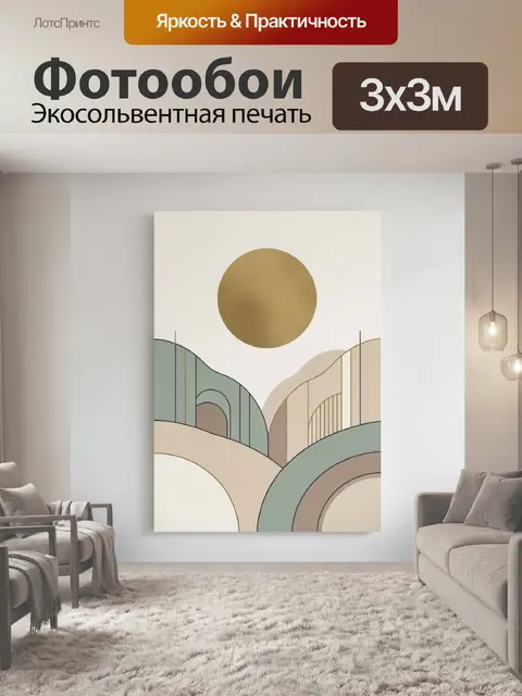 Фотообои Абстрактный пейзаж с золотым солнцем