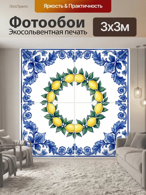 Фотообои Венок из лимонов с голубыми цветами