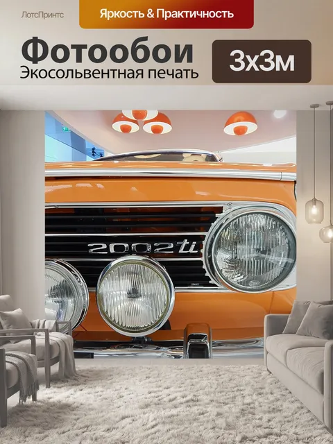 Фотообои Bmw