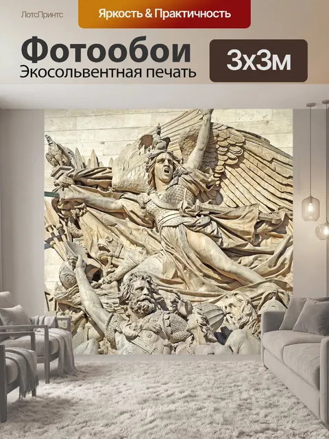 Фотообои Париж