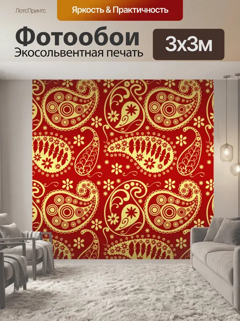 Фотообои Красный и Золотой Пейсли бумаги