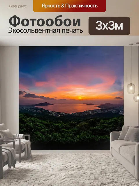 Фотообои фотография заката солнца над кота кинабалу