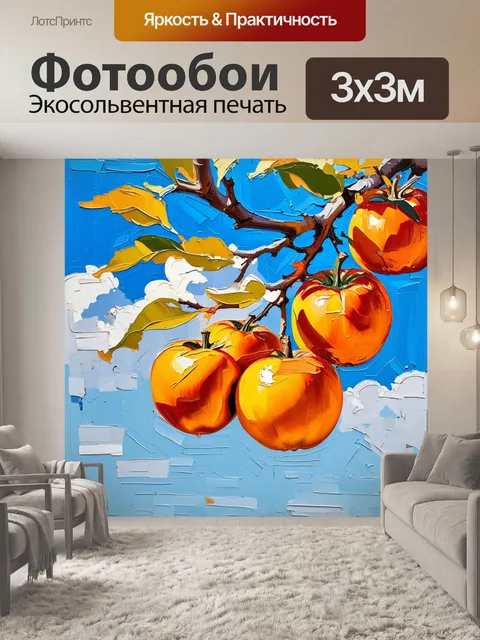 Фотообои на ветвях хурмы висят крупные сладкие плоды, расположенные на фоне синего неба с облаками