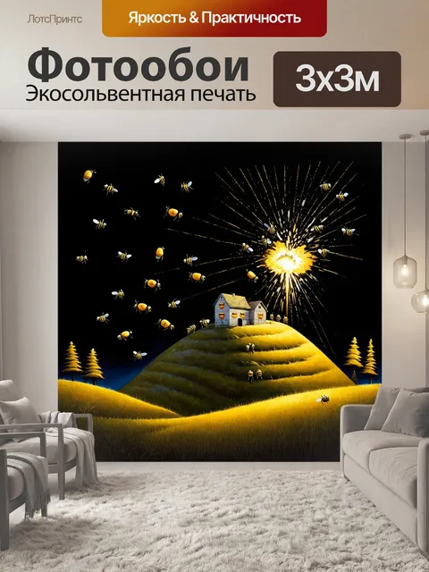 Фотообои Сюрреалистическая картина ночного пейзажа с холмами
