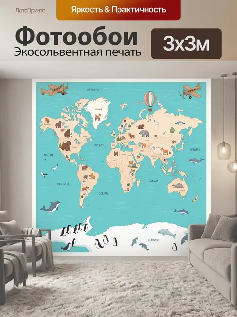 Фотообои Детская карта мира с животными
