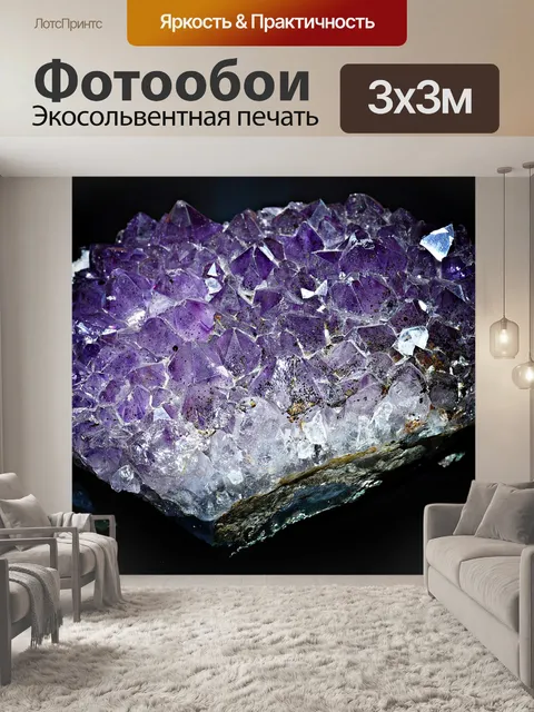 Фотообои Минерал