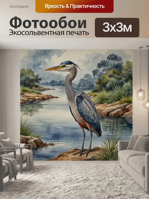 Фотообои голубая цапля в акварельной технике