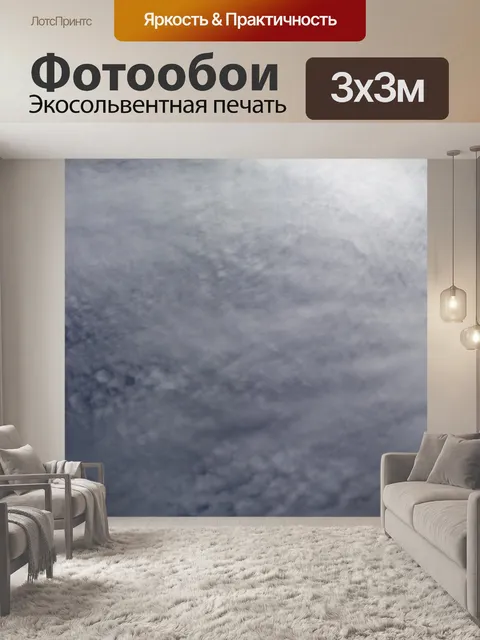 Фотообои Голубое небо
