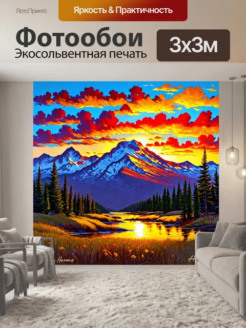 Фотообои природа в стиле уинслоу хомер, с красочными закатами на фоне горных пиков
