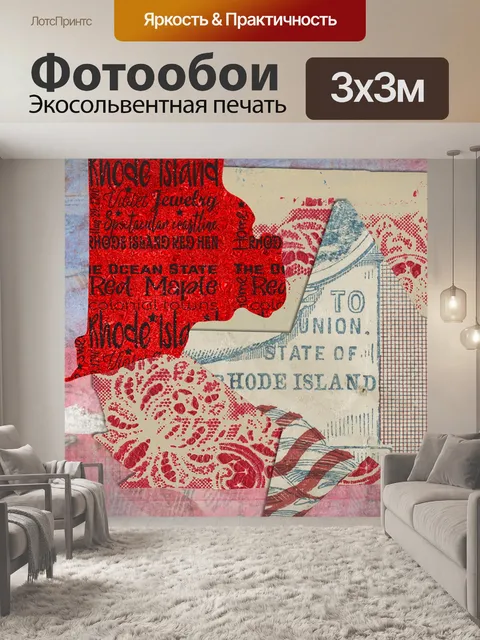 Фотообои Винтажный плакат Род-Айленда