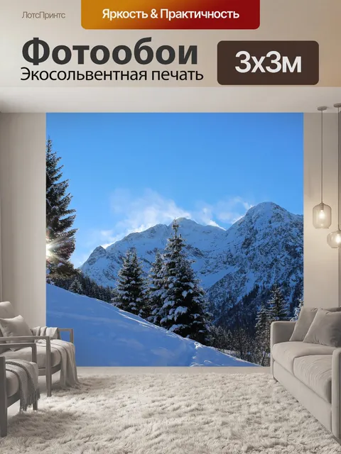 Фотообои Зима