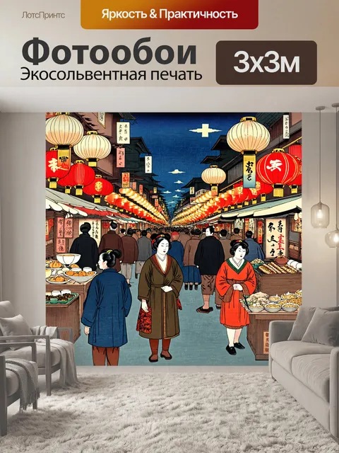 Фотообои город в стиле искусство укиё-э