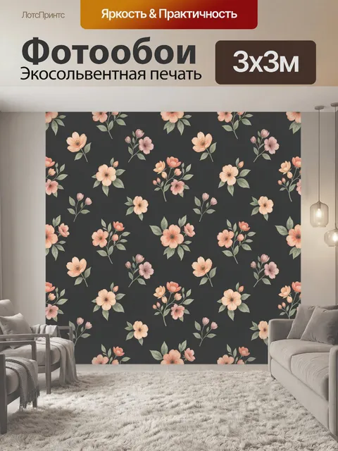 Фотообои Нежные цветочные ветви на графитовом фоне
