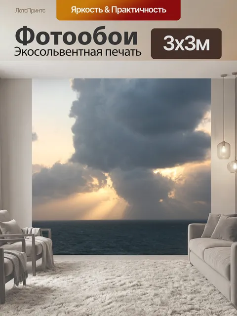 Фотообои Небо