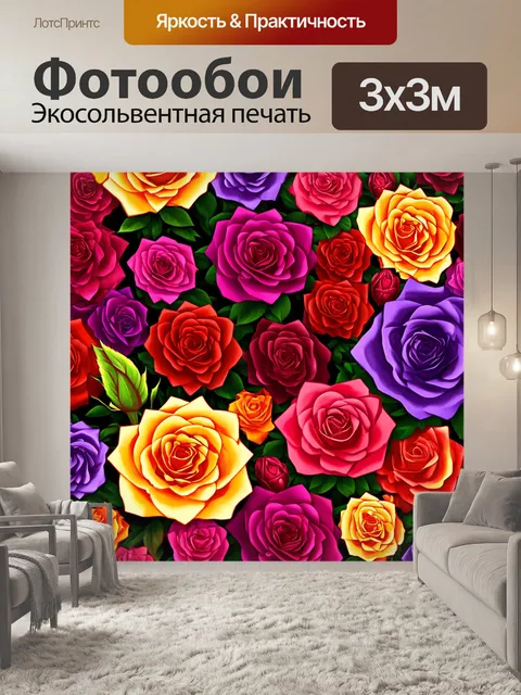 Фотообои розы в стиле вектор, яркие и насыщенные цвета, контрастные фоны, детализированные лепестки