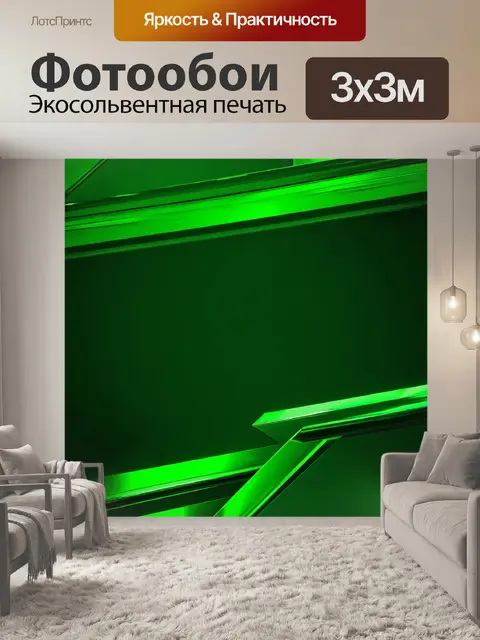 Фотообои зеленые в стиле футуризм