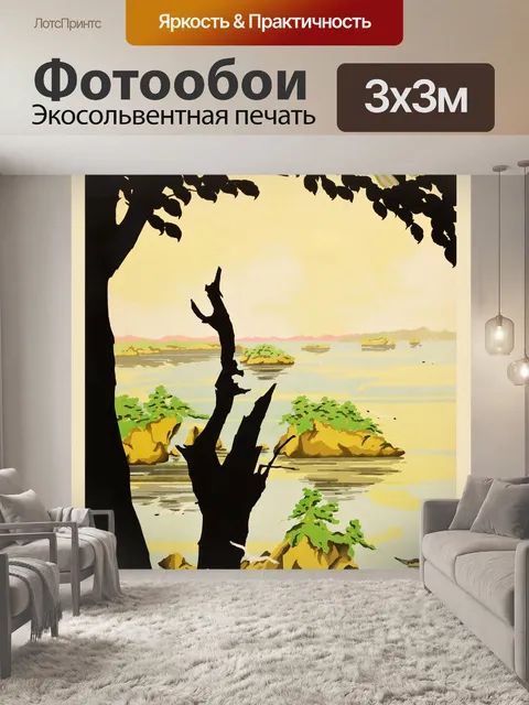 Фотообои Японский туристический плакат