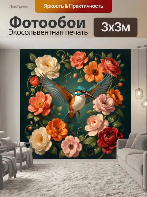 Фотообои Колибри среди цветущих бутонов