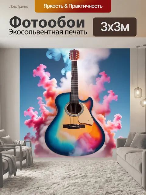 Фотообои гитара, струна, играть