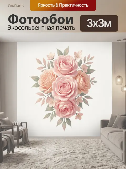 Фотообои Розовые розы с нежными ветвями
