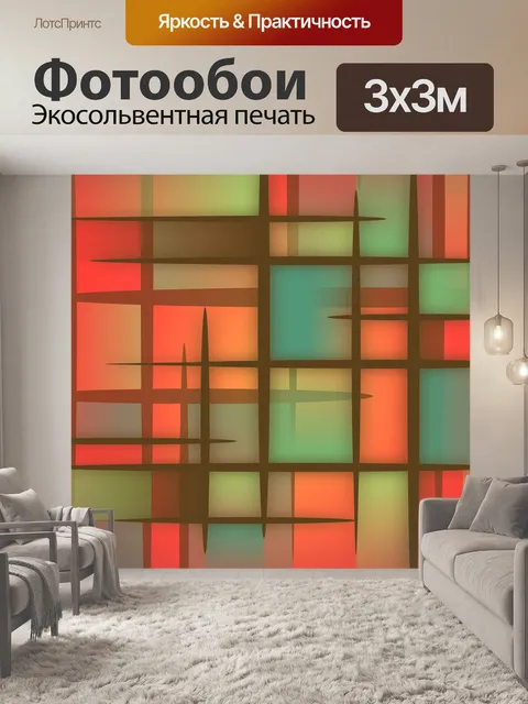 Фотообои Задний план