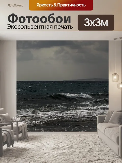 Фотообои Осень