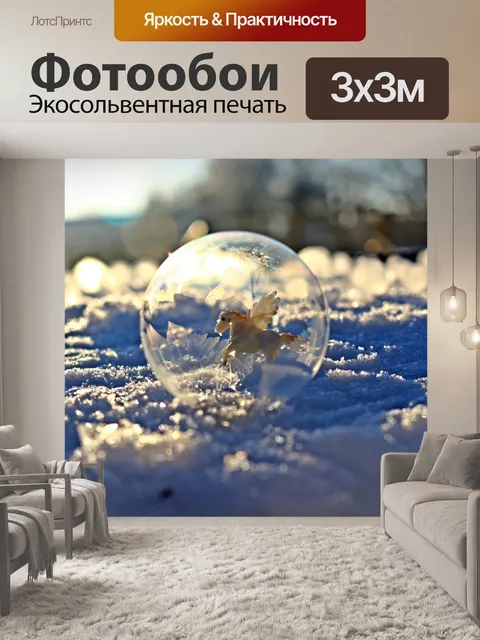 Фотообои Кристаллы льда