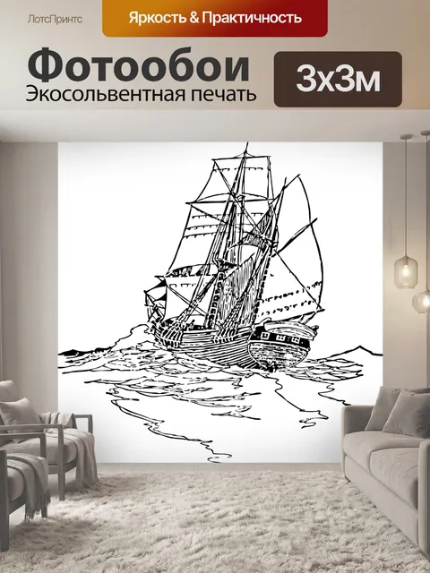 Фотообои Кетч