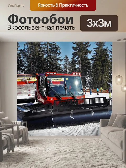 Фотообои Снегоход