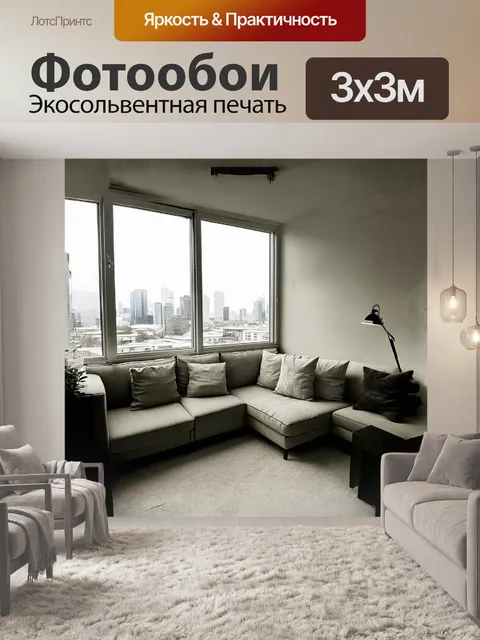 Фотообои на переднем плане изображён уютный уголок для работы