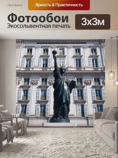 Фотообои Лазурный берег