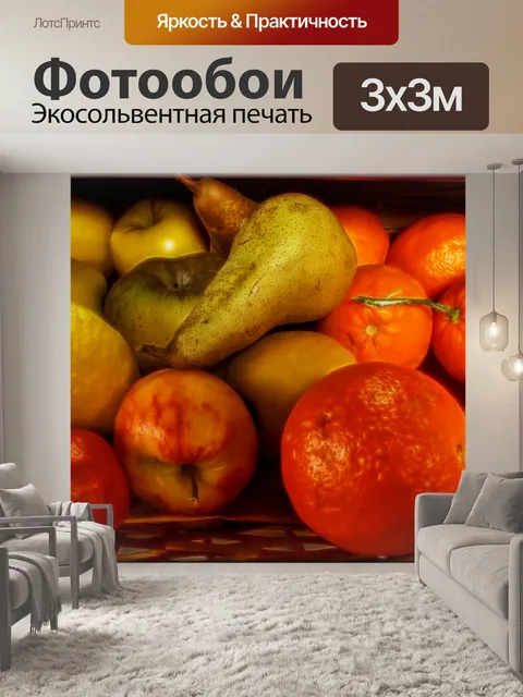 Фотообои Корзина фруктов