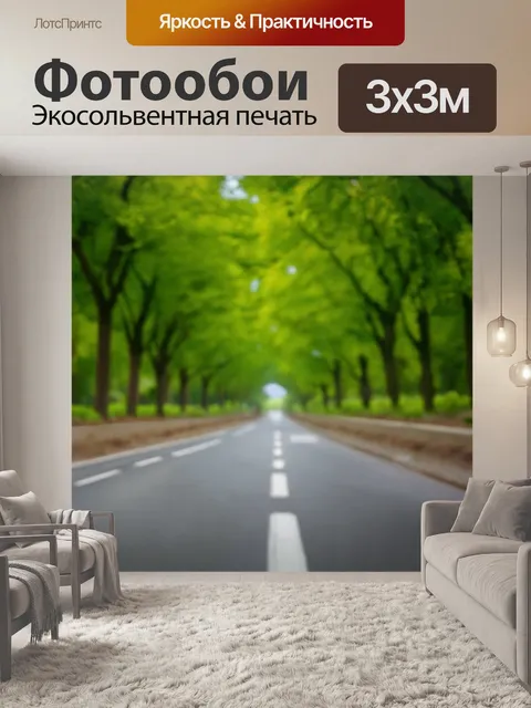 Фотообои линии, изображающие круговороты жизни