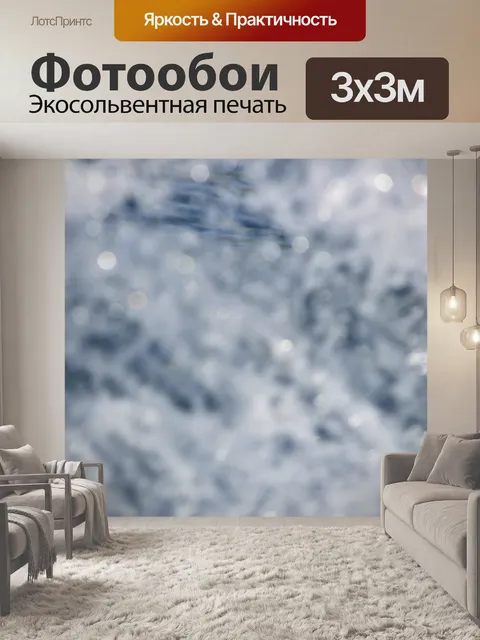 Фотообои размытый фон брызг воды