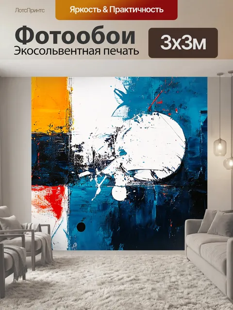 Фотообои Абстракция Белое солнце
