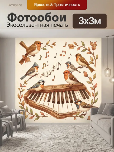 Фотообои Птицы и клавиши осенней песни