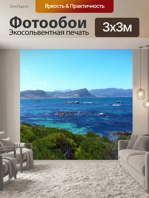 Фотообои Водоросли в тропической бухте