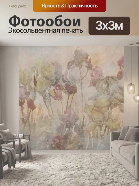 Фотообои Сад