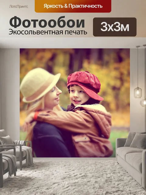 Фотообои Парк