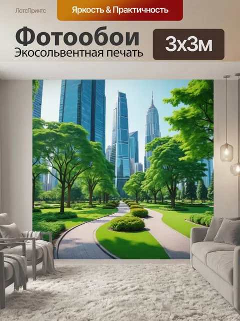 Фотообои город в стиле флэт с яркими небоскребами, окружающими парк с зелеными деревьями и прогулочными дорожками