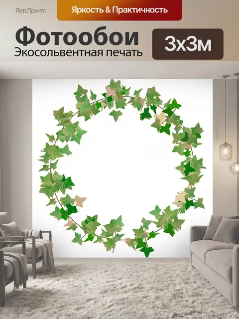 Фотообои зеленый венок