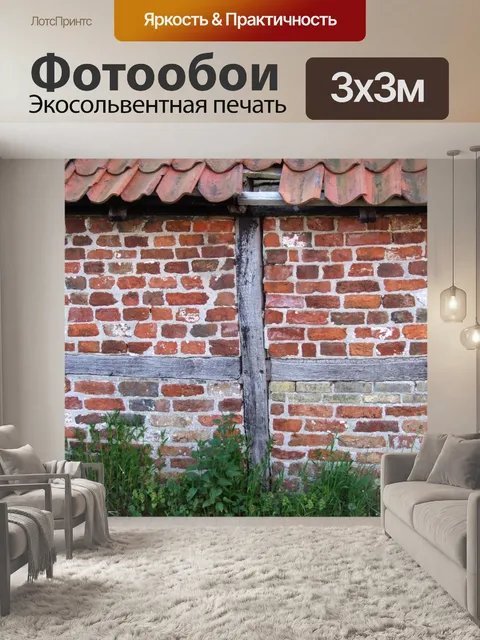 Фотообои Бревенчатой стены