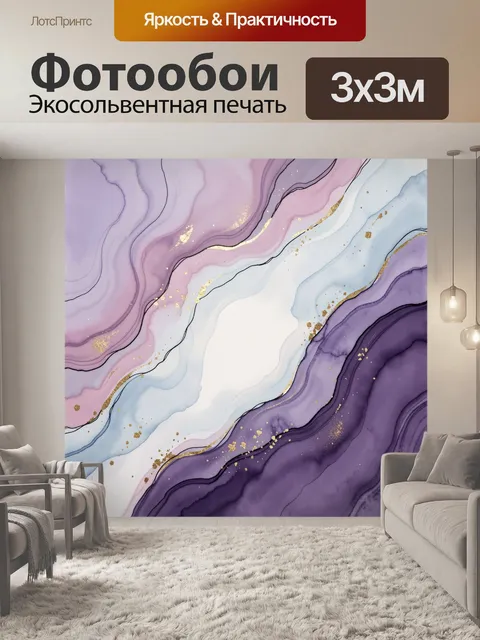 Фотообои Абстрактные мраморные волны с золотом