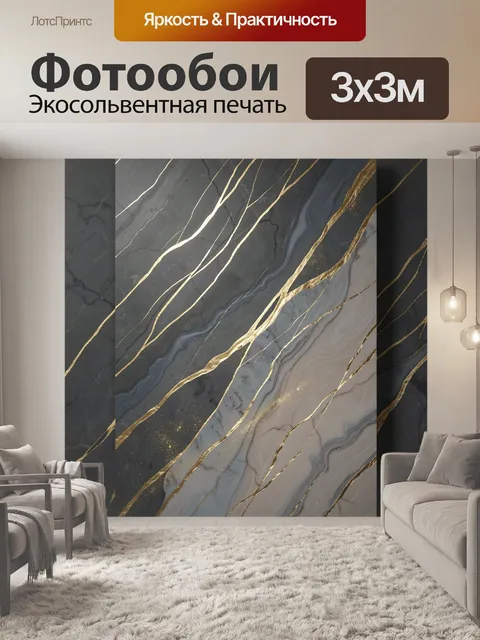 Фотообои Абстрактный мрамор с золотыми прожилками