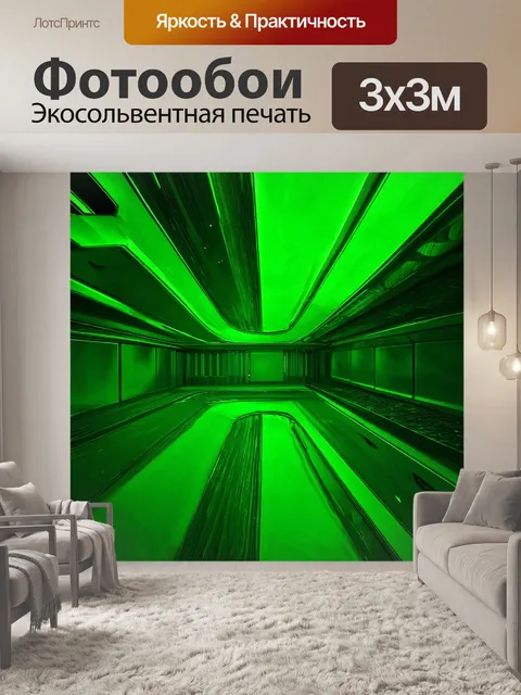 Фотообои зеленые в стиле футуристический, с динамичными формами и текстурами, создающими ощущение движения и экологии