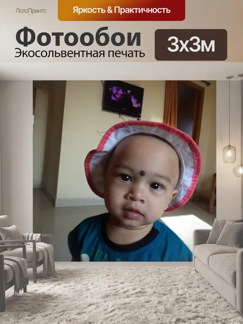 Фотообои Натан Sandesh