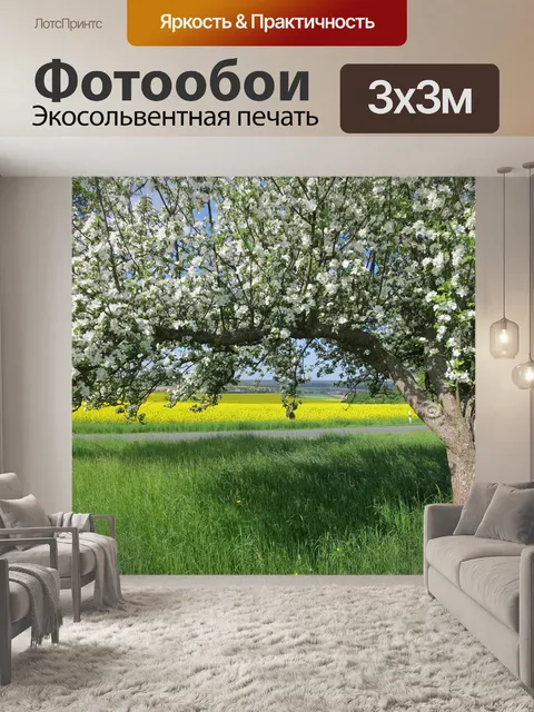 Фотообои Фруктовое дерево цветущие