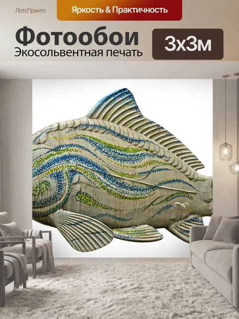 Фотообои Карп