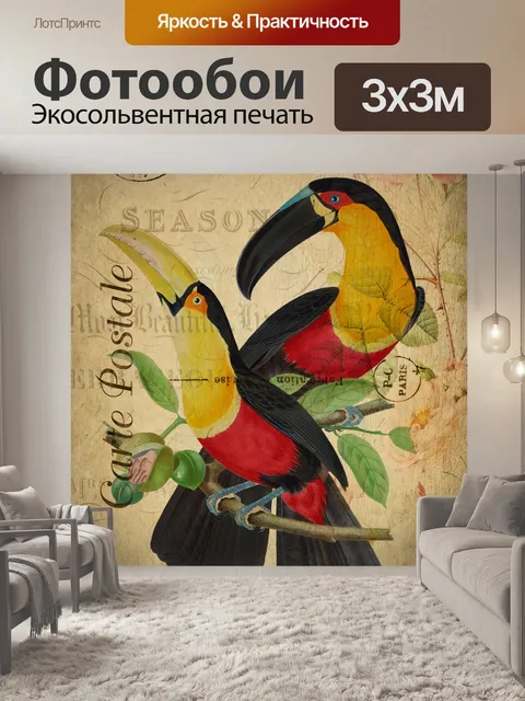 Фотообои Тукан винтажная цветочная открытка